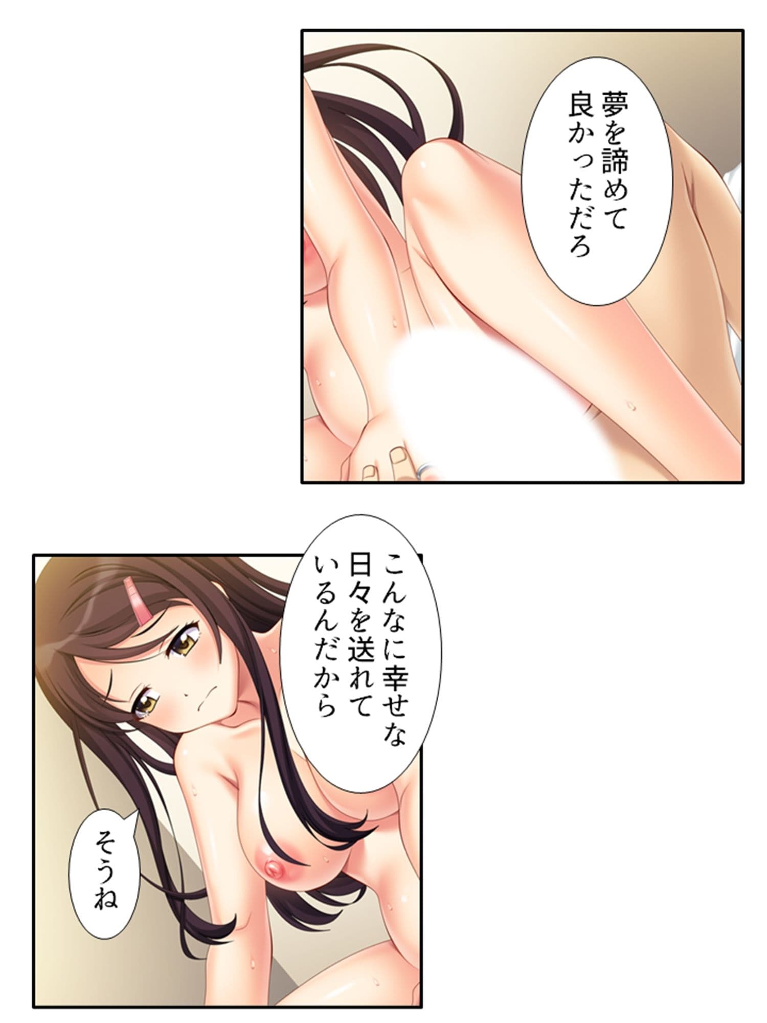 監視カメラの向こうで今日も妻は他人棒で喘ぐ！ 4巻 サンプル 9