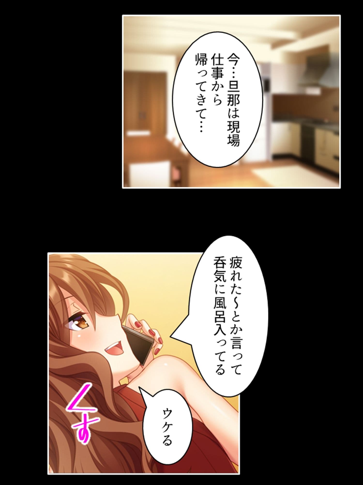 陰キャ教師がデカ○ンで巨乳ギャル妻を完堕ちさせるまで 中 サンプル 2