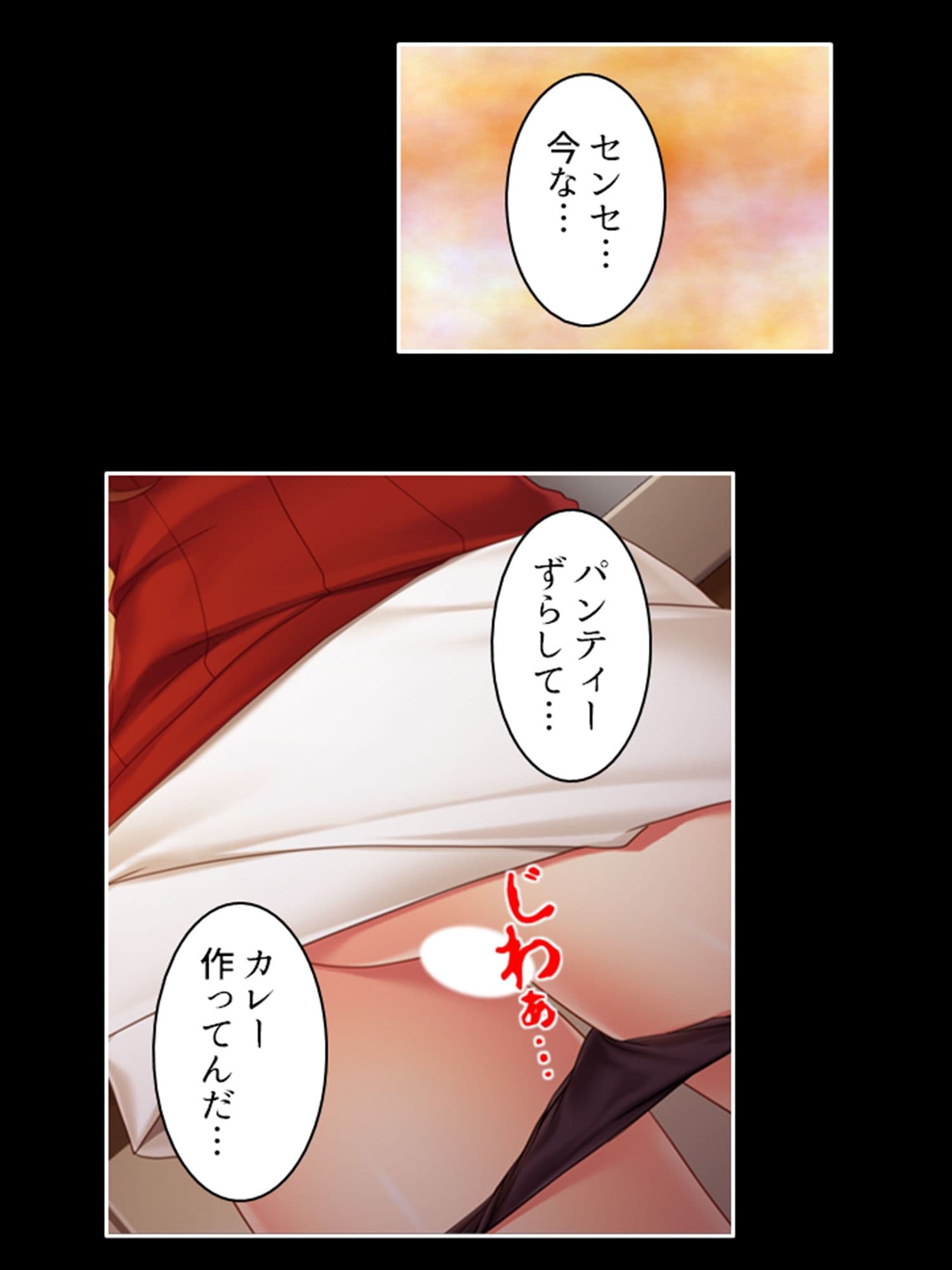 陰キャ教師がデカ○ンで巨乳ギャル妻を完堕ちさせるまで 中 サンプル 3