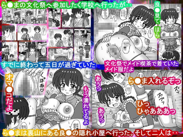 ヤバイ仲の二人 サンプル 1