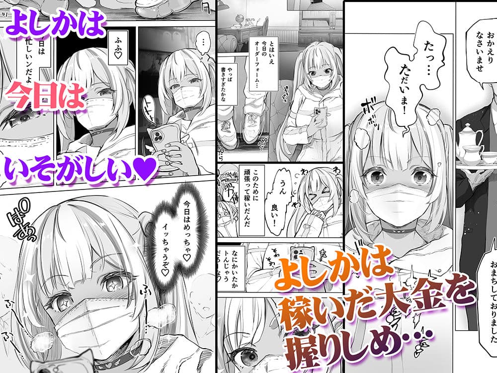 イキ地獄リフレに堕落る天使界隈ちゃん褐色肌版 サンプル 1