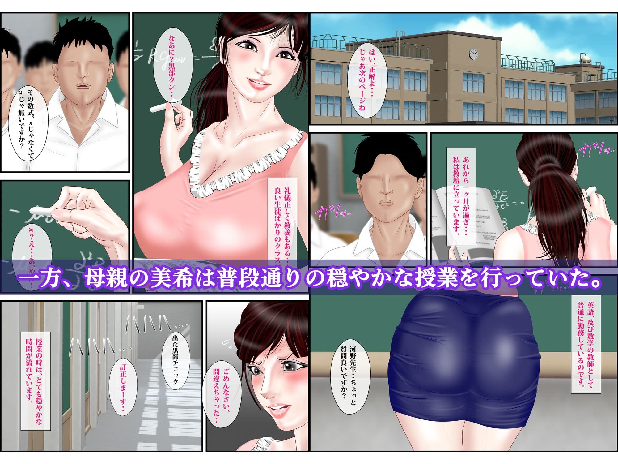 女教師は俺の母親 その後 サンプル 2
