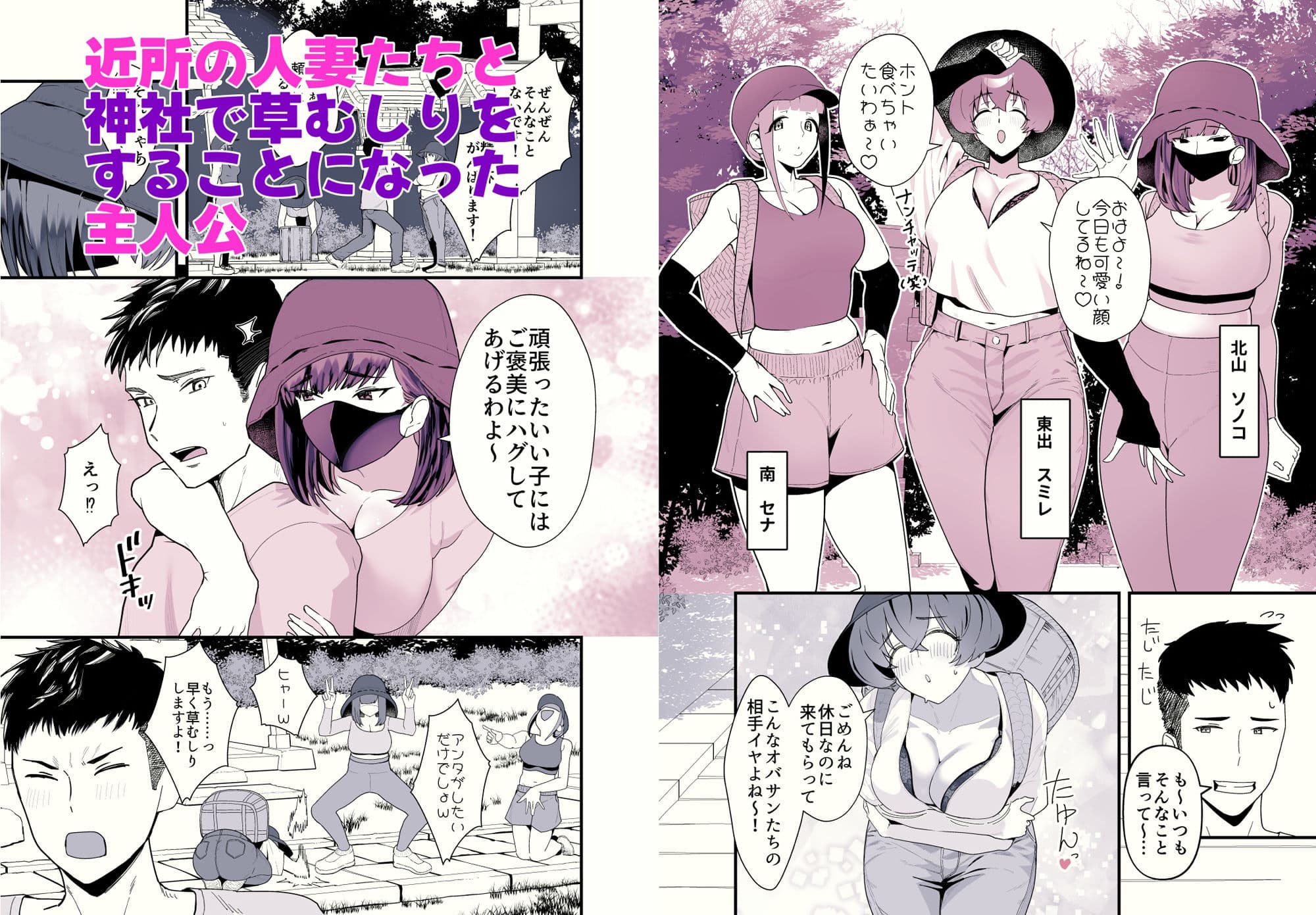 レスられ人妻は近所の童貞でオホッちゃうざこマンでした サンプル 1