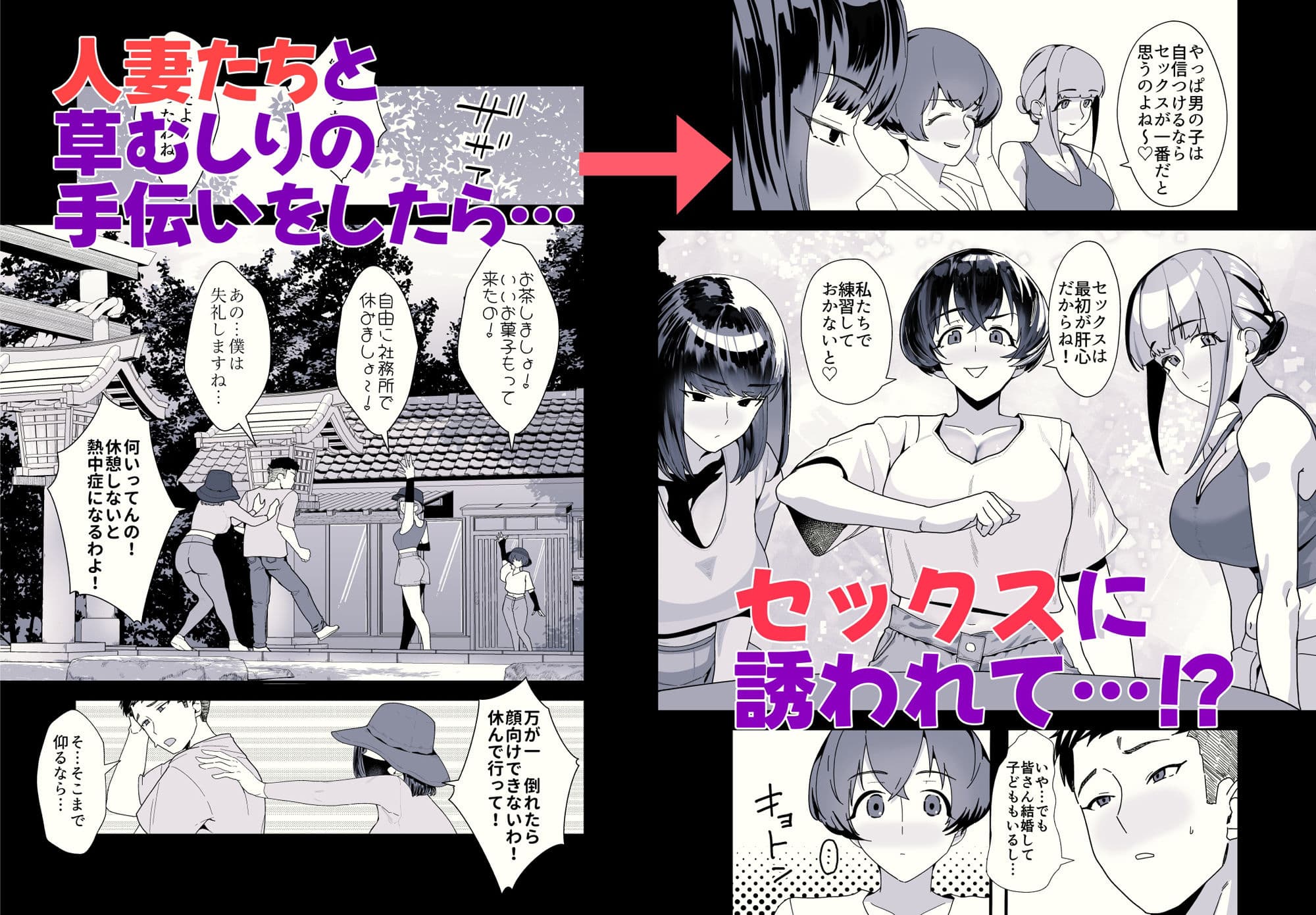 レスられ人妻は近所の童貞でオホッちゃうざこマンでした サンプル 2