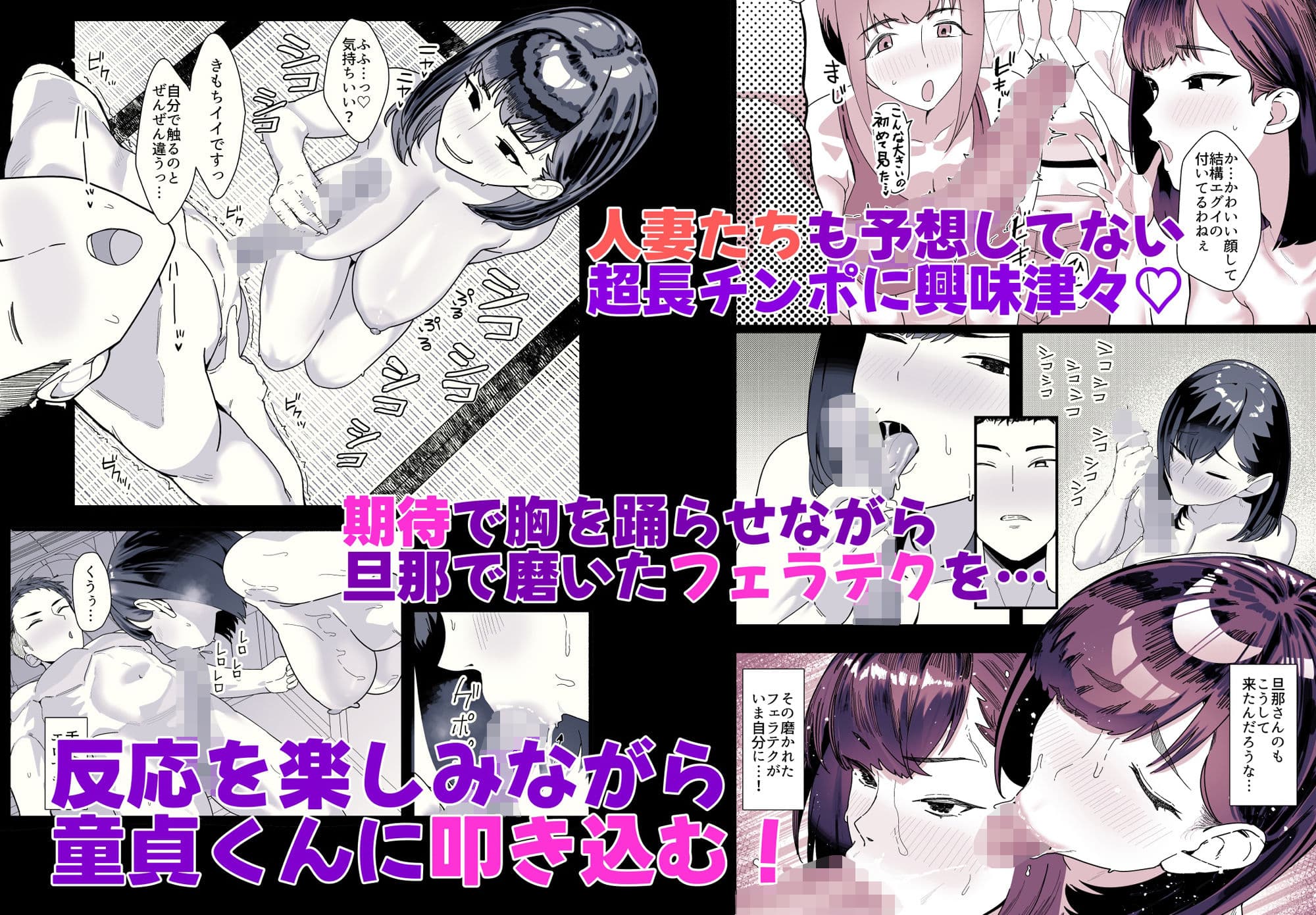 レスられ人妻は近所の童貞でオホッちゃうざこマンでした サンプル 3