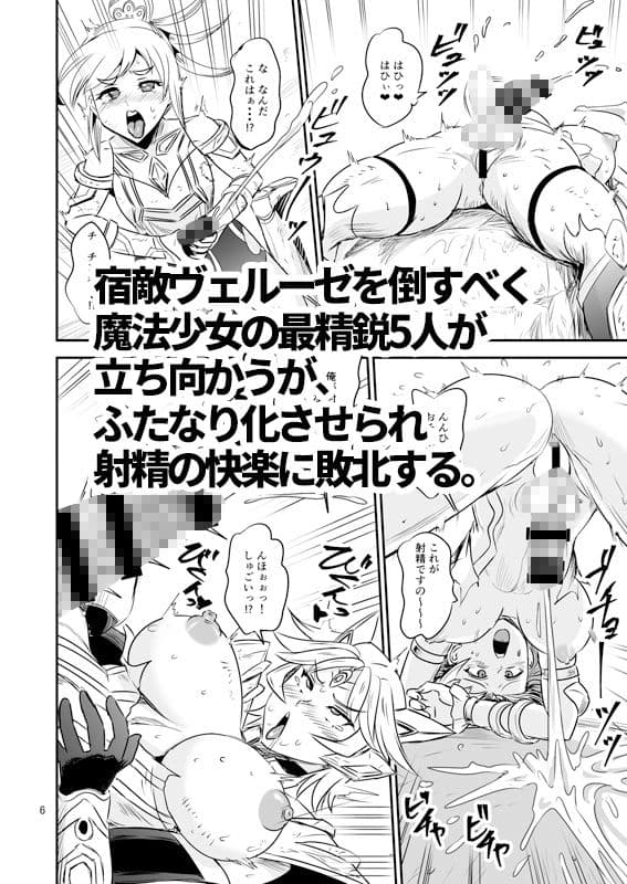 魔法少女錬精システム FINAL サンプル 1