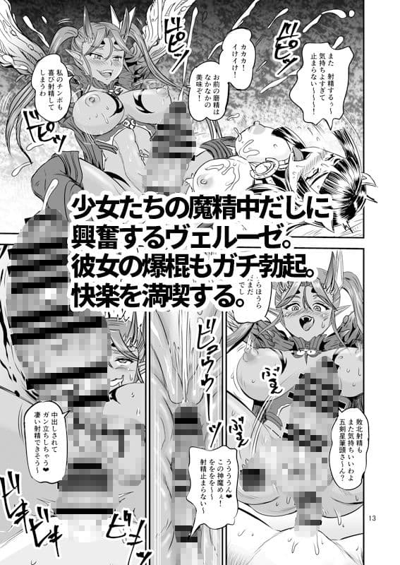 魔法少女錬精システム FINAL サンプル 4