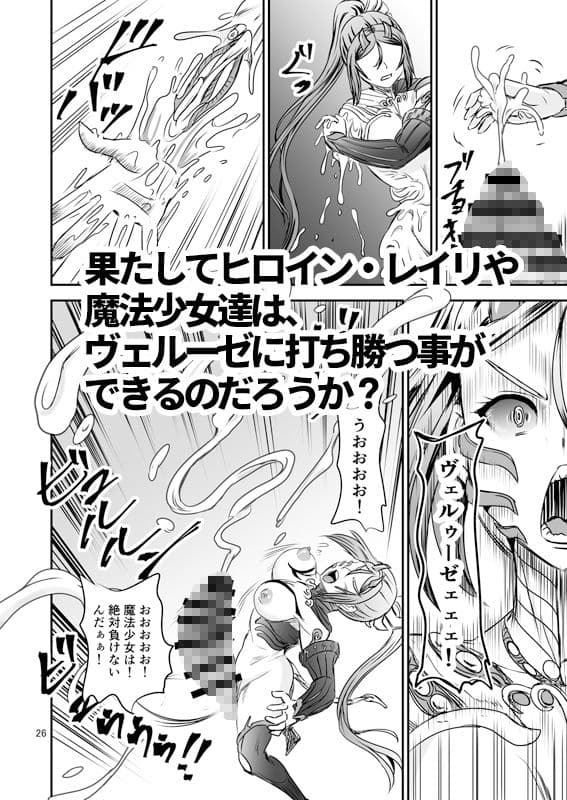 魔法少女錬精システム FINAL サンプル 5