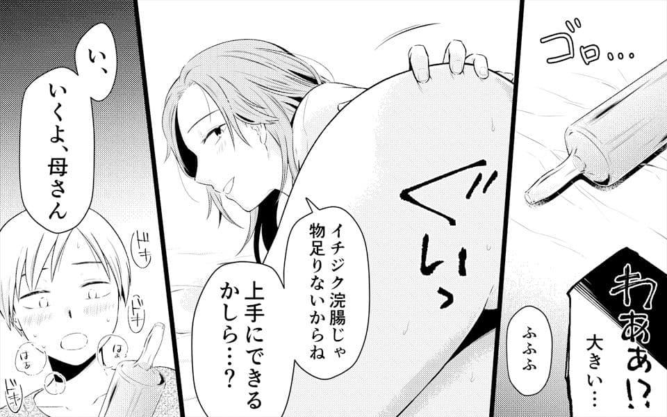 お母さんとお尻エッチ、美人お母さんお尻物語  2作品セット全78P サンプル 4