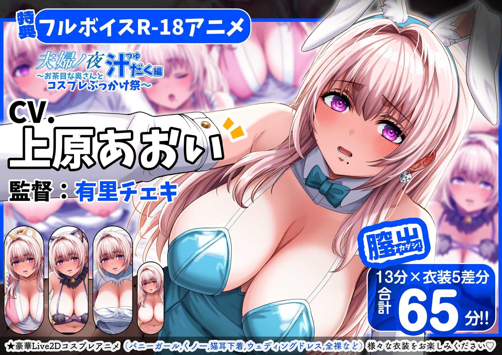 夫婦ノ夜 汁だく編 〜お茶目な奥さんとコスプレぶっかけ祭〜 サンプル 7