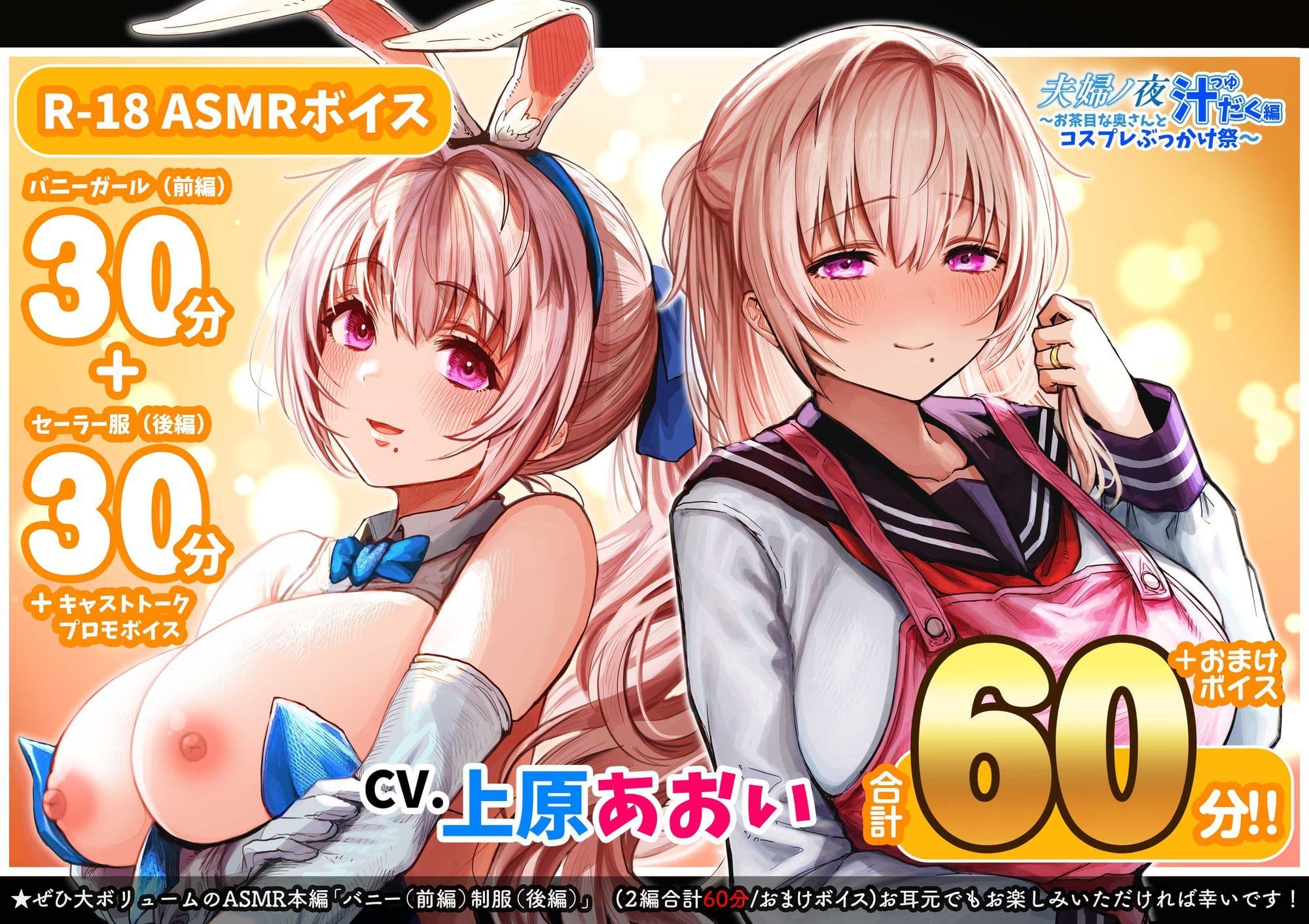 夫婦ノ夜 汁だく編 〜お茶目な奥さんとコスプレぶっかけ祭〜 サンプル 8