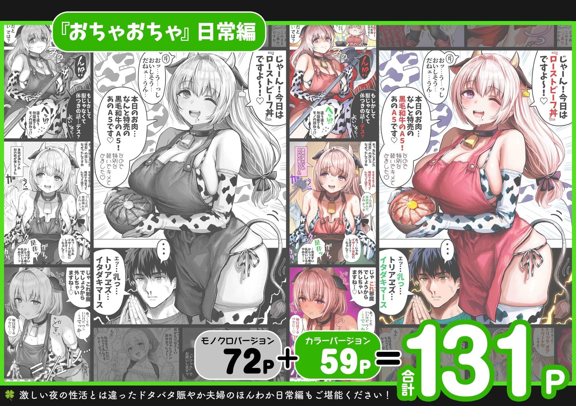 夫婦ノ夜 汁だく編 〜お茶目な奥さんとコスプレぶっかけ祭〜 サンプル 9