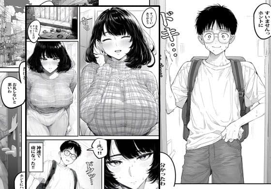 マッチングアプリで会ったエロ人妻は隣りのまじめな主婦でした サンプル 1