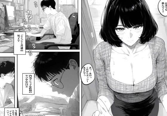 マッチングアプリで会ったエロ人妻は隣りのまじめな主婦でした サンプル 2
