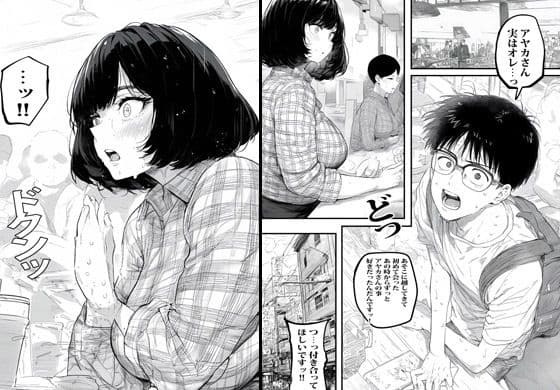マッチングアプリで会ったエロ人妻は隣りのまじめな主婦でした サンプル 4