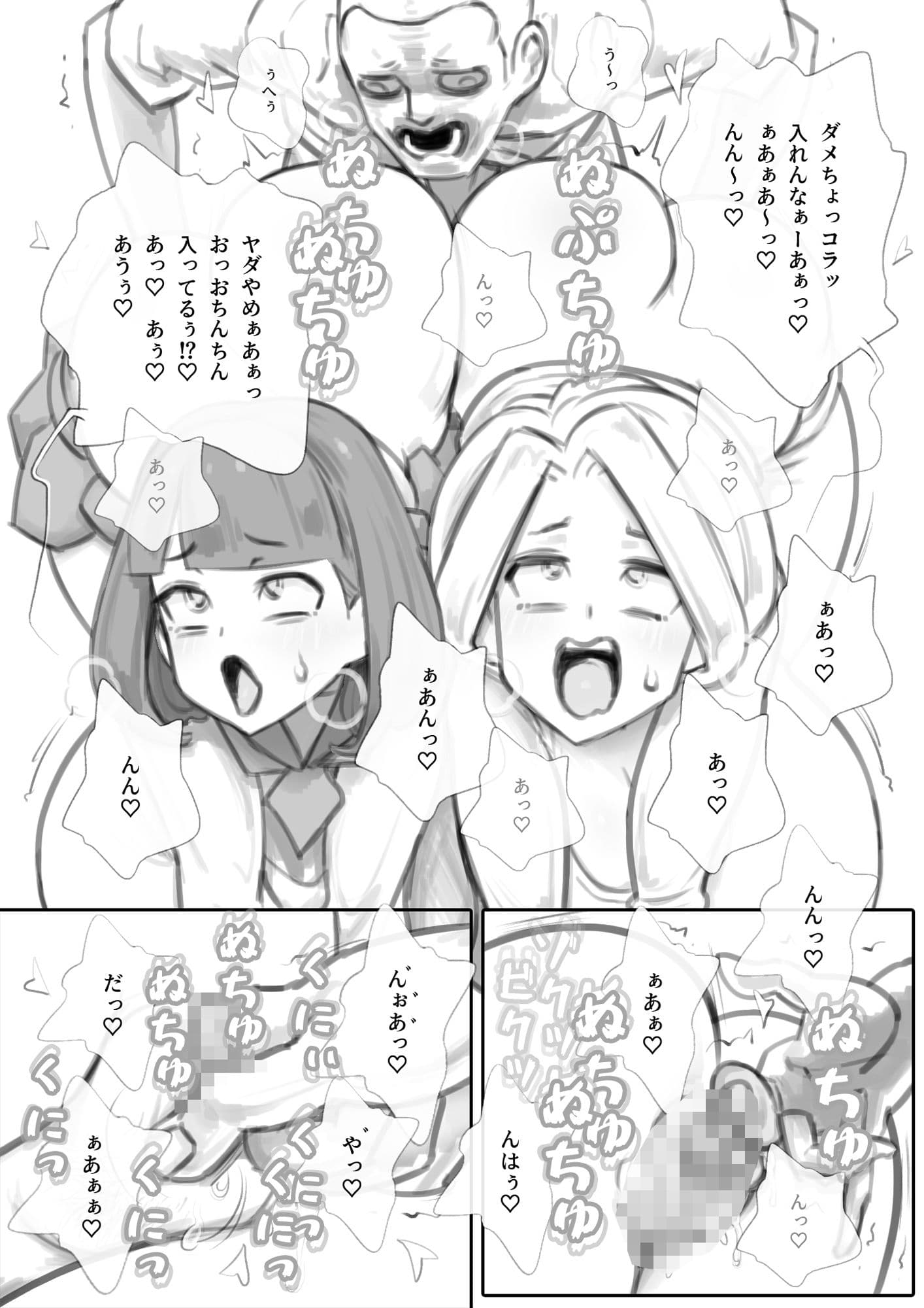 隣の巨乳母娘を着る:オナニー編 〜隣の巨乳人妻マリコとその娘の巨乳JKマリカに招かれた皮化能力男のお話〜 サンプル 6