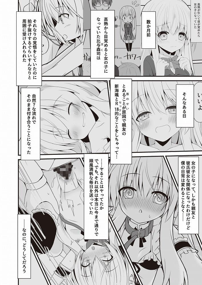 これも一つの未来の話 サンプル 2