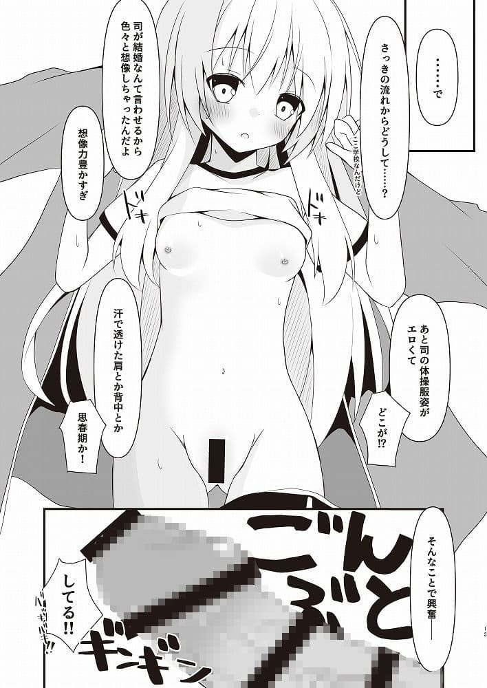 これも一つの未来の話 サンプル 3