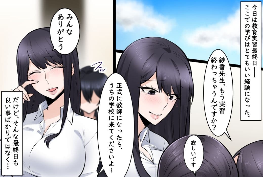 女教師無残 母娘によるSM地獄責め サンプル 2