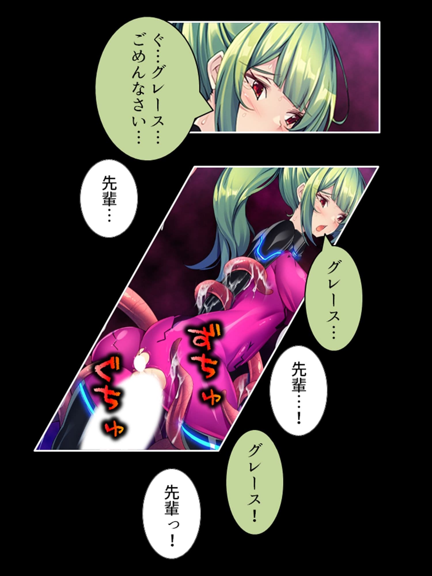 宇宙に蠢く触手と策謀。運び屋たちの凌●記録 <総集編> サンプル 1