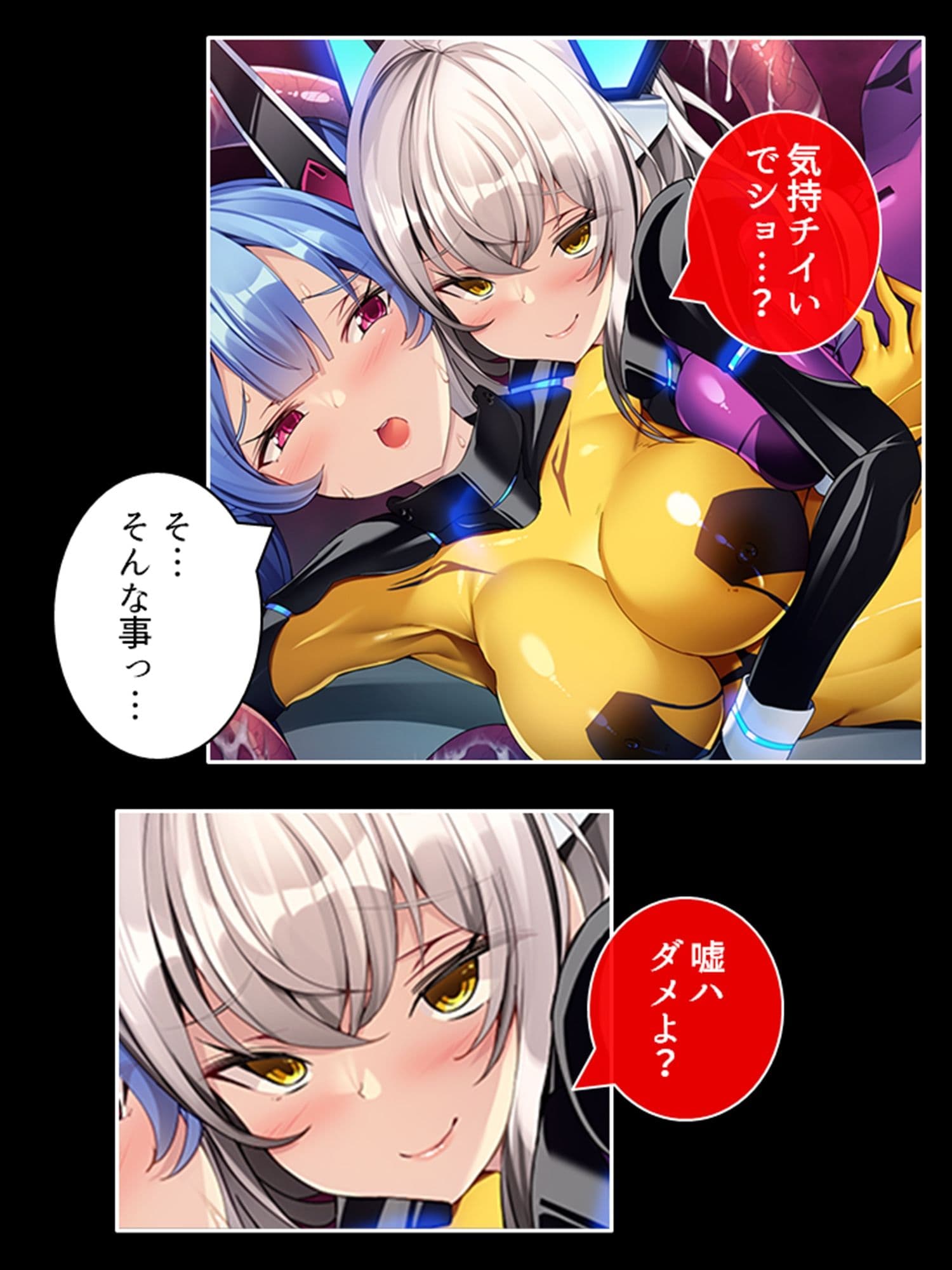 宇宙に蠢く触手と策謀。運び屋たちの凌●記録 <総集編> サンプル 3