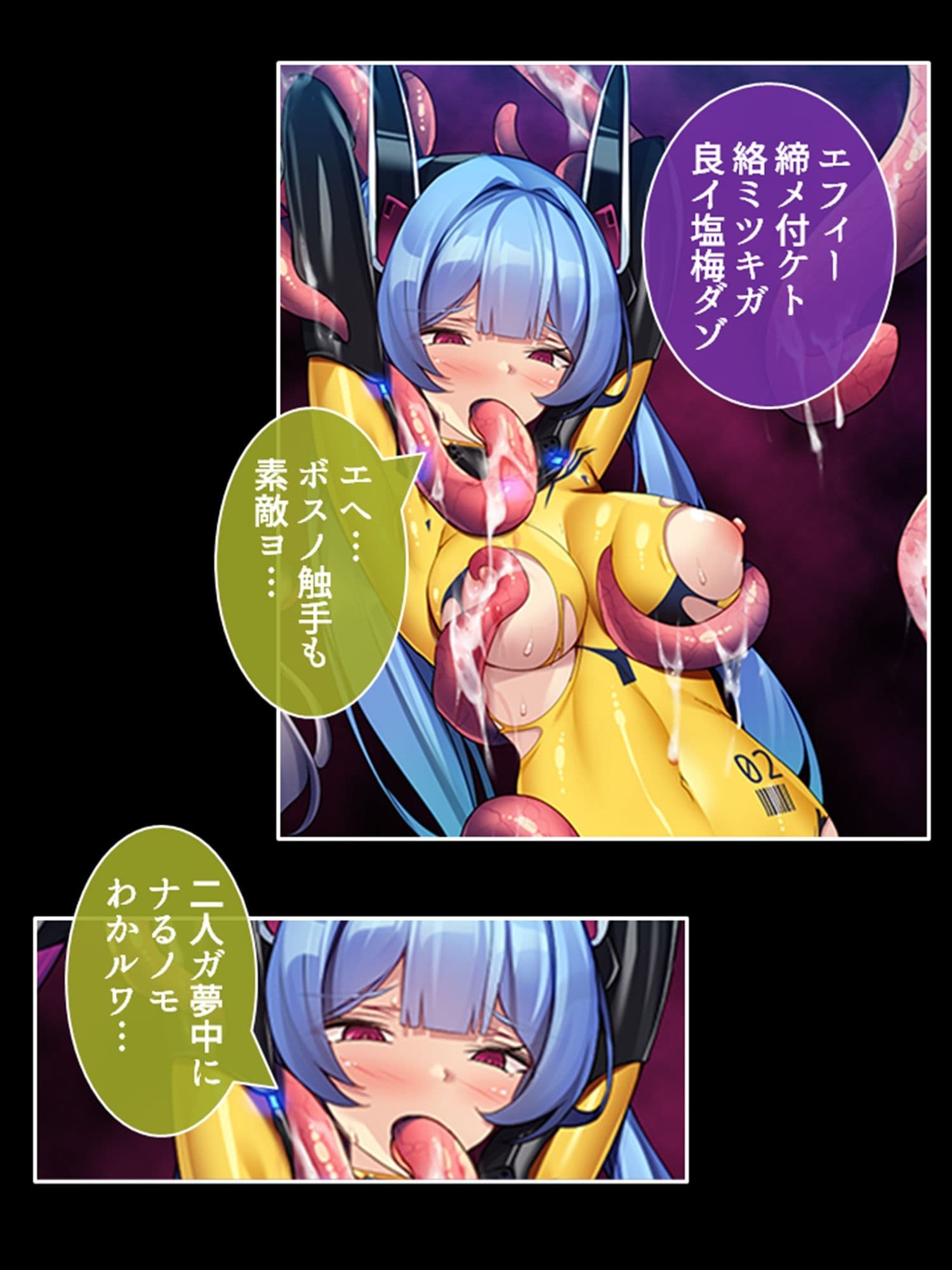 宇宙に蠢く触手と策謀。運び屋たちの凌●記録 <総集編> サンプル 7