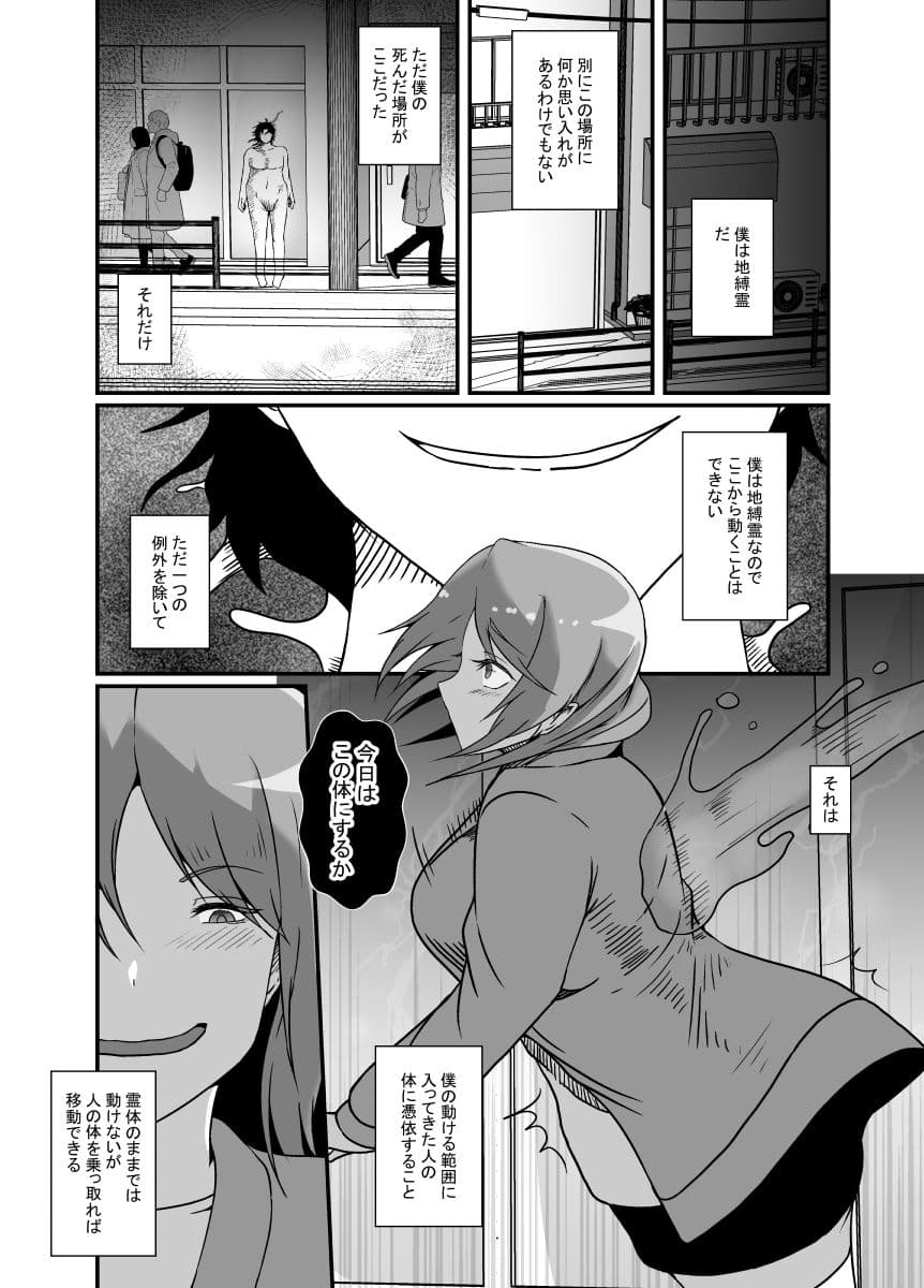 憑依で数珠繋ぎ サンプル 1