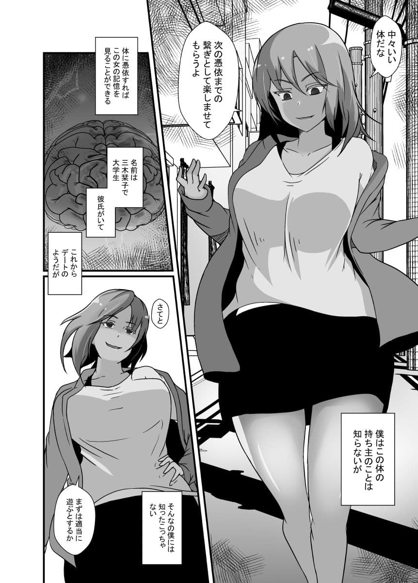 憑依で数珠繋ぎ サンプル 2