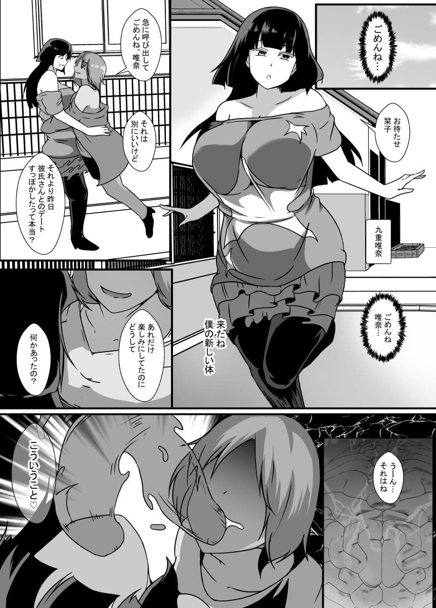 憑依で数珠繋ぎ サンプル 5