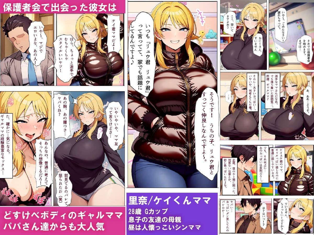 ママ友ギャルがチンポ抜いてくれるメンズエステ〜息子の親友の母親とどすけべ種付けセックス〜 サンプル 2