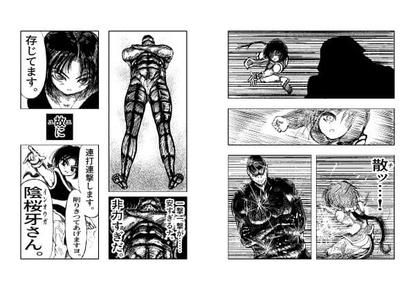 女忍伝〜ツグミ惨敗〜 サンプル 3