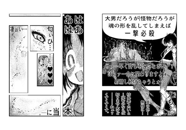 女忍伝〜ツグミ惨敗〜 サンプル 4