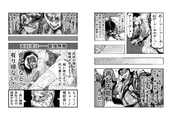 女忍伝〜ツグミ惨敗〜 サンプル 5