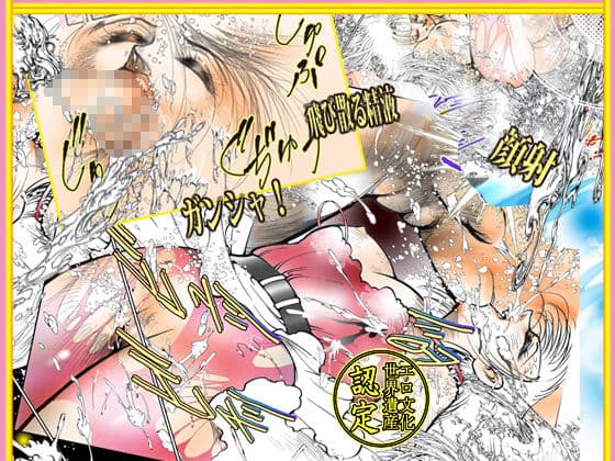 女教師  顔射！｛ガンシャ｝ サンプル 2