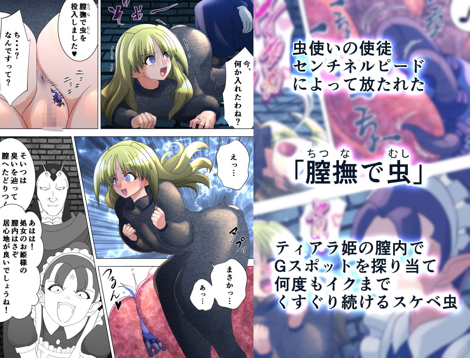 魔女の復讐Vol.17  日本語版 サンプル 1