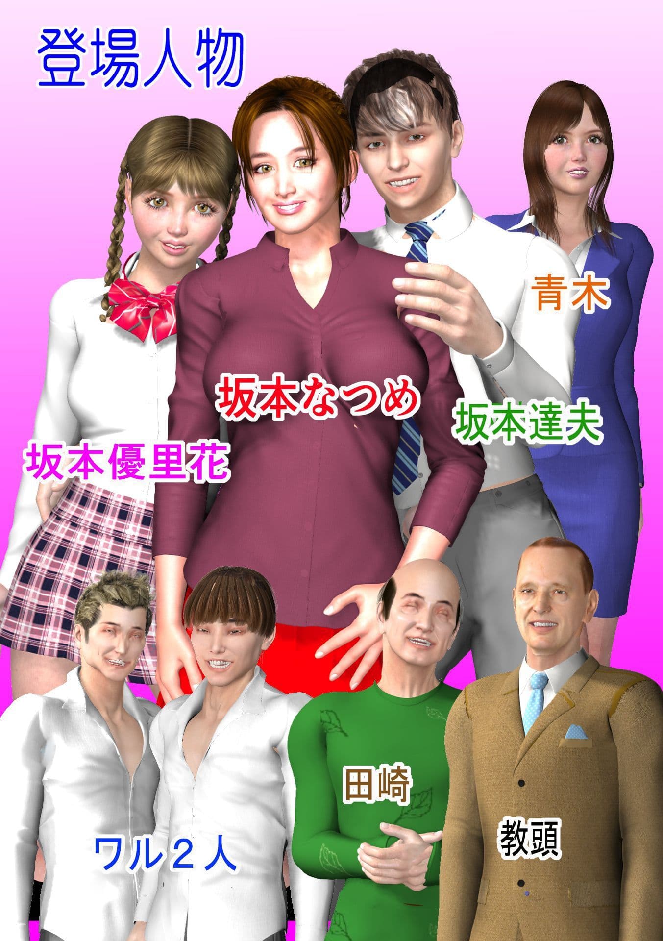 妊婦なつめ 狙われた巨乳2  第1話 女教師青木調教 サンプル 3