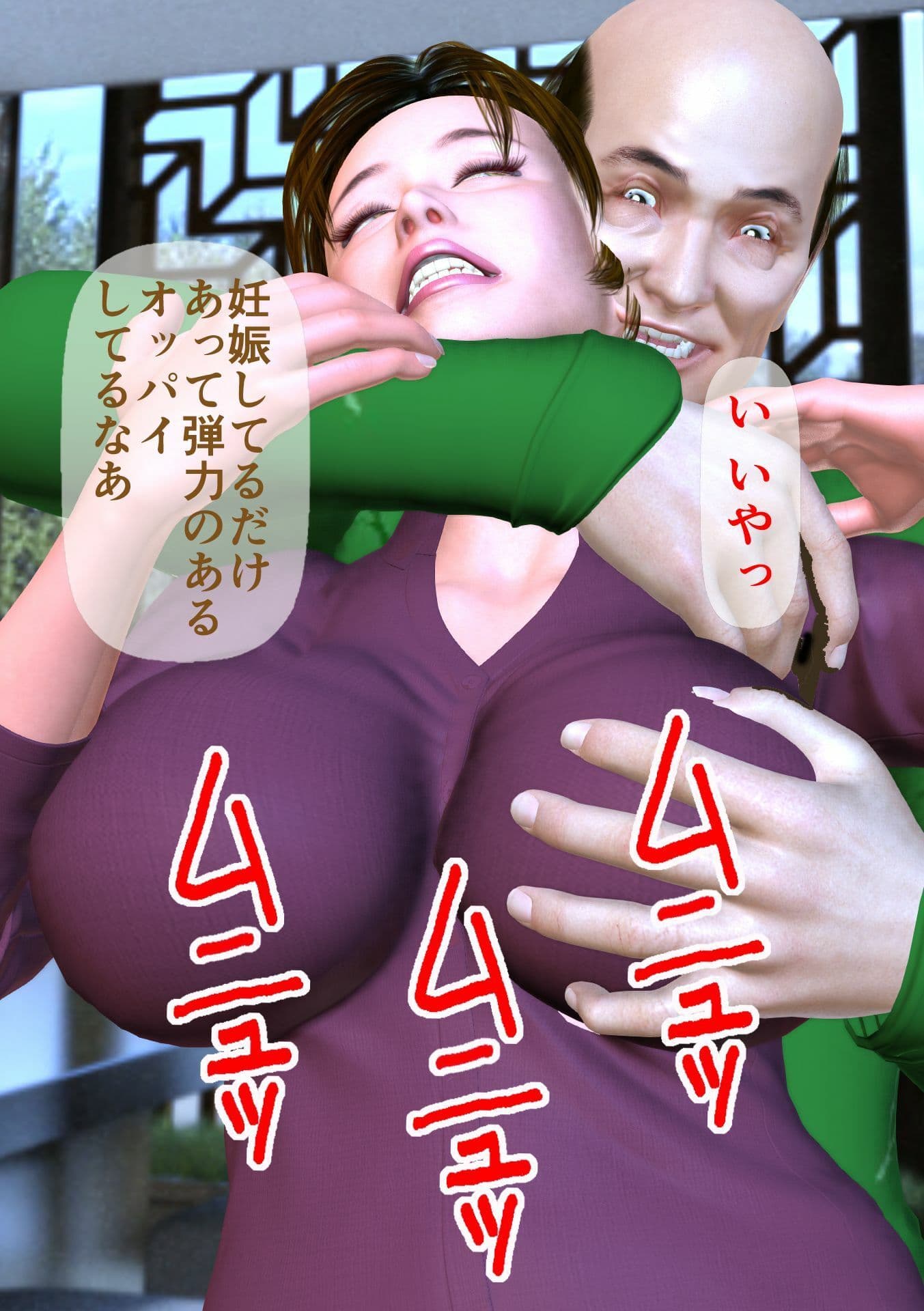 妊婦なつめ 狙われた巨乳2  第1話 女教師青木調教 サンプル 10