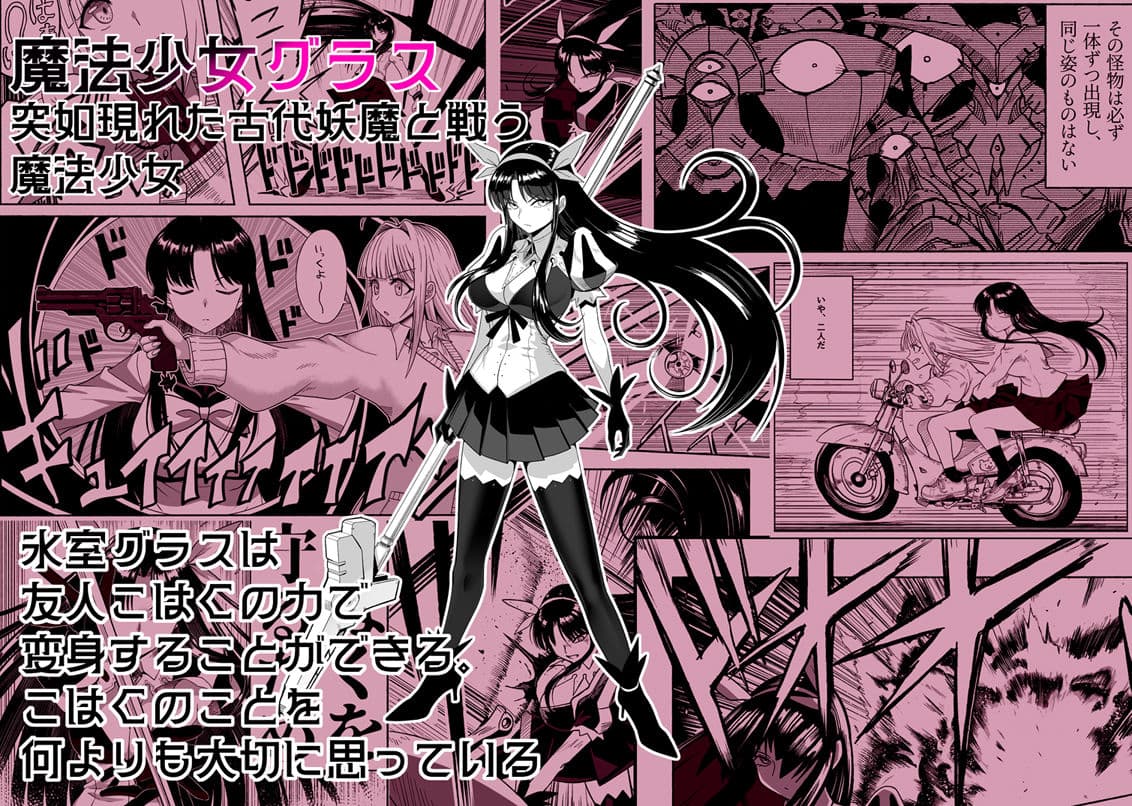 支配する言葉4 魔法少女強●発情 サンプル 1