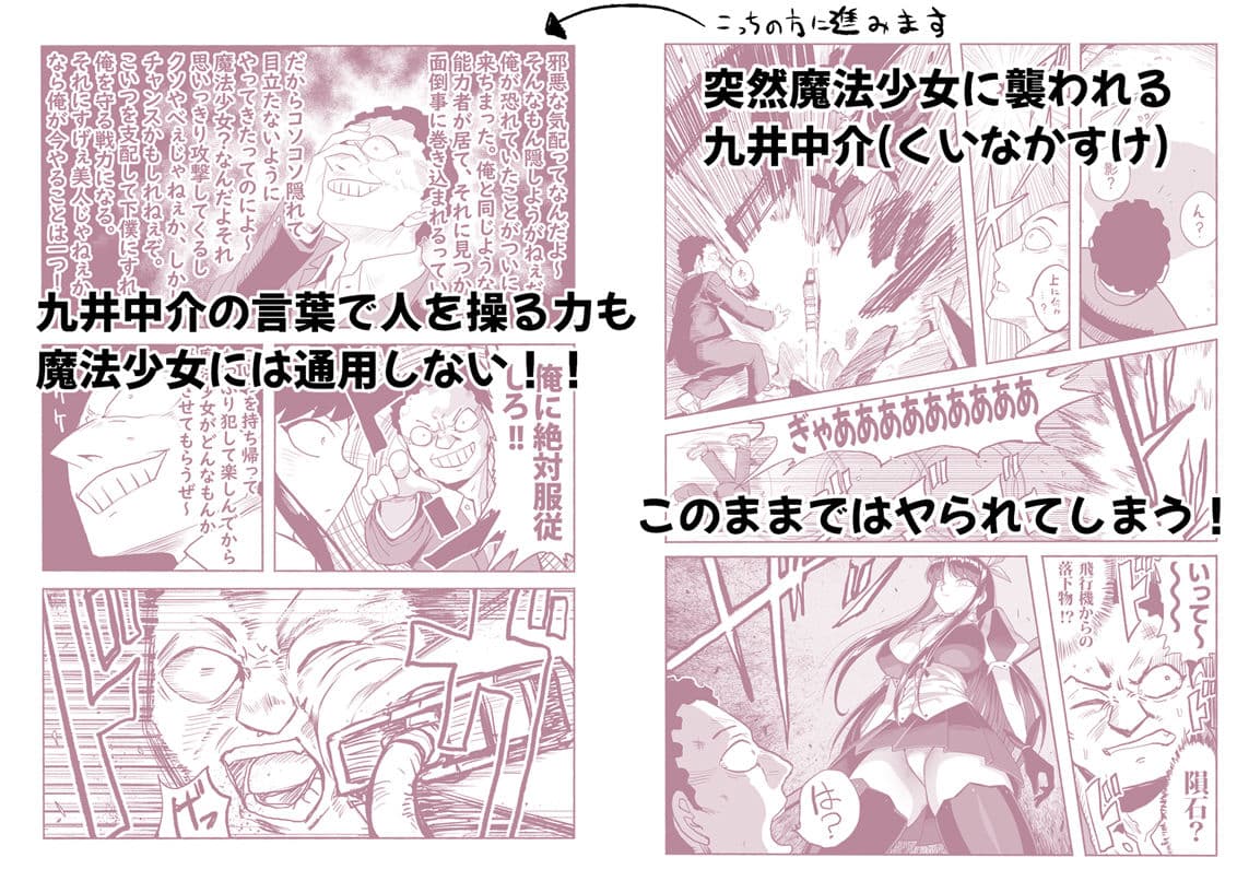 支配する言葉4 魔法少女強●発情 サンプル 2