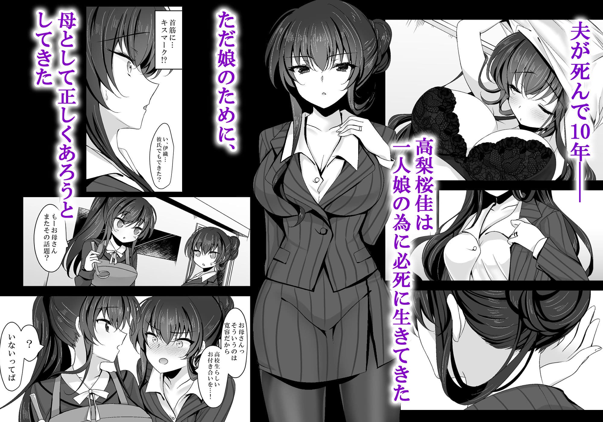 催●カノジョ 彼女の母 高梨桜佳 総集編01 サンプル 2