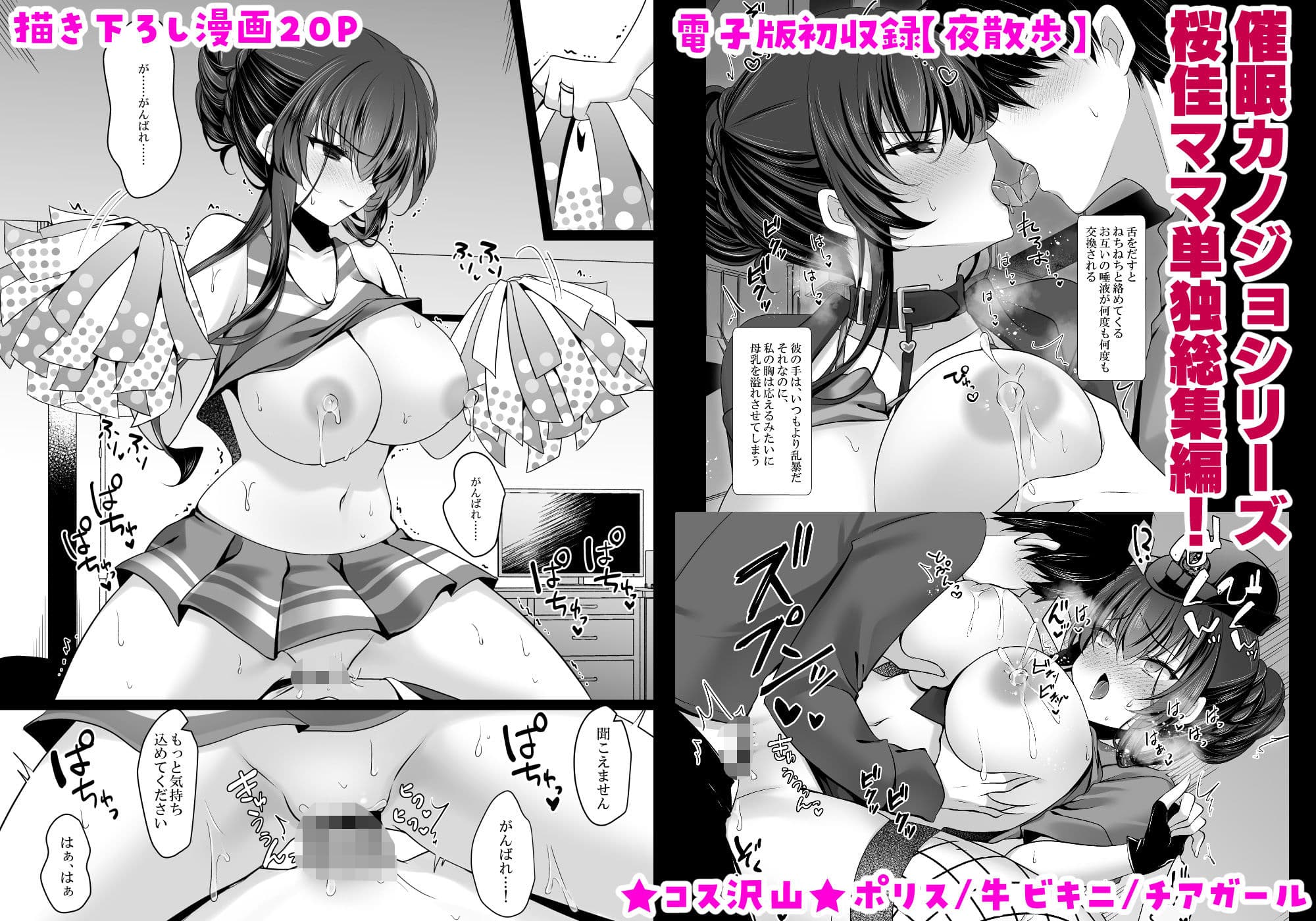 催●カノジョ 彼女の母 高梨桜佳 総集編01 サンプル 10