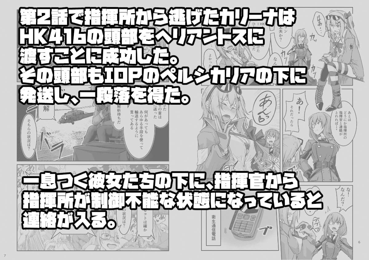 H072-1919H893.sexウイルス Episode3 サンプル 1