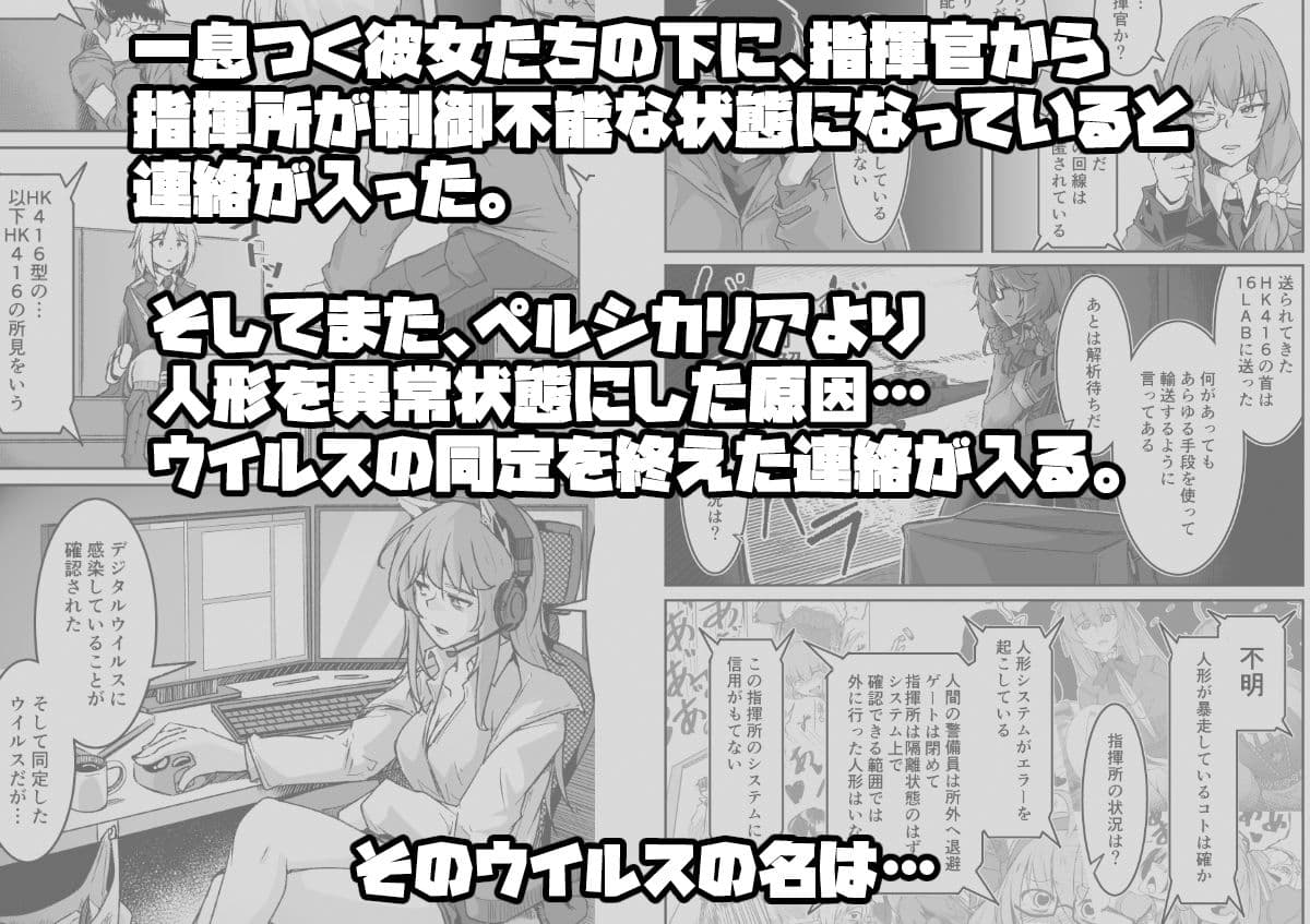 H072-1919H893.sexウイルス Episode3 サンプル 2