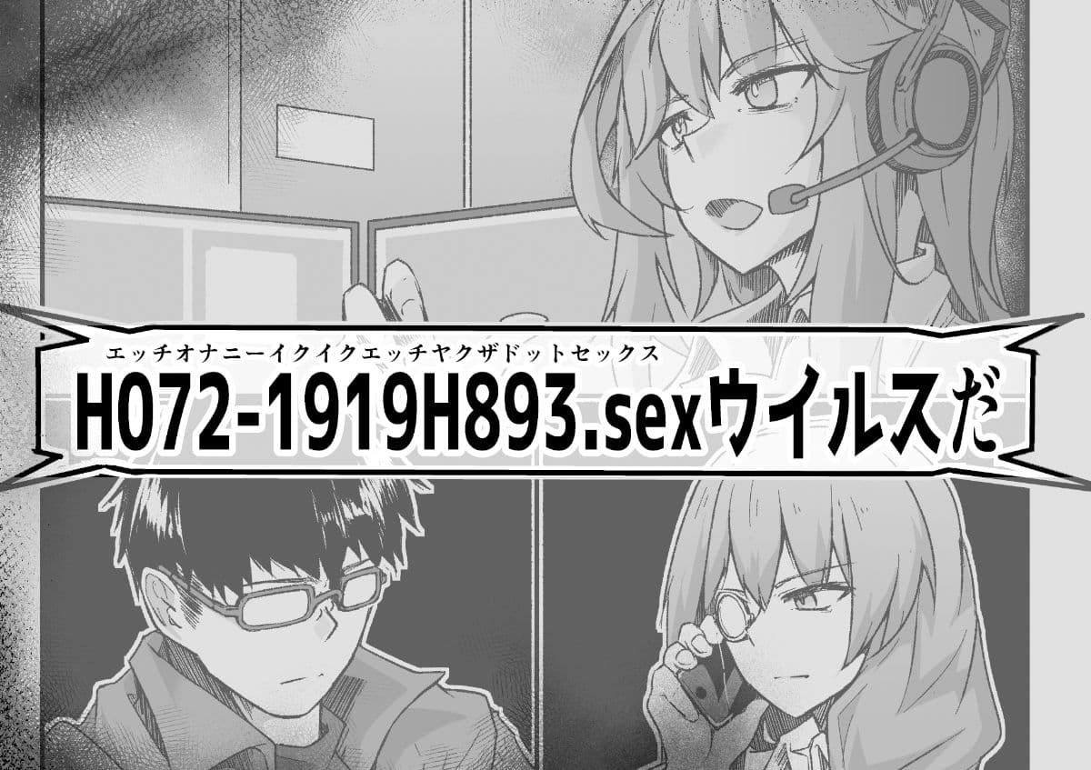 H072-1919H893.sexウイルス Episode3 サンプル 3