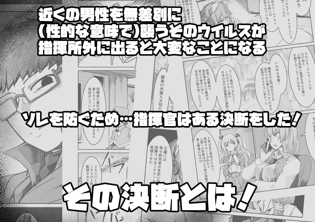 H072-1919H893.sexウイルス Episode3 サンプル 4