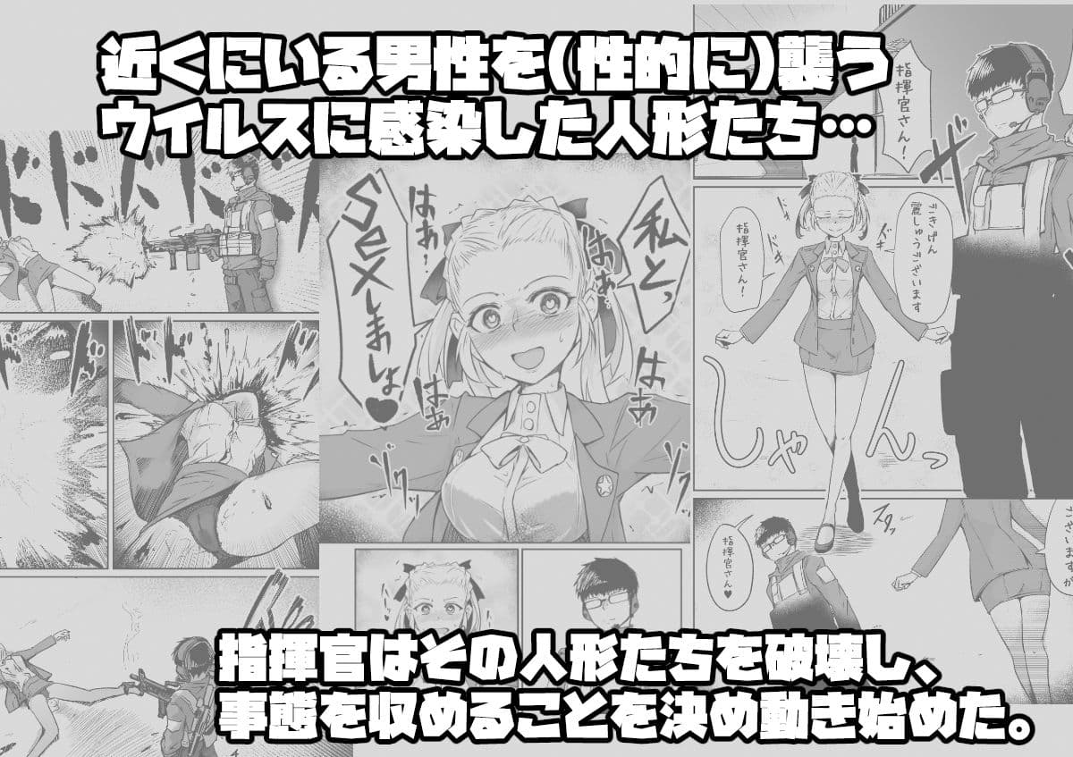 H072-1919H893.sexウイルス EPISODE:FINAL サンプル 1