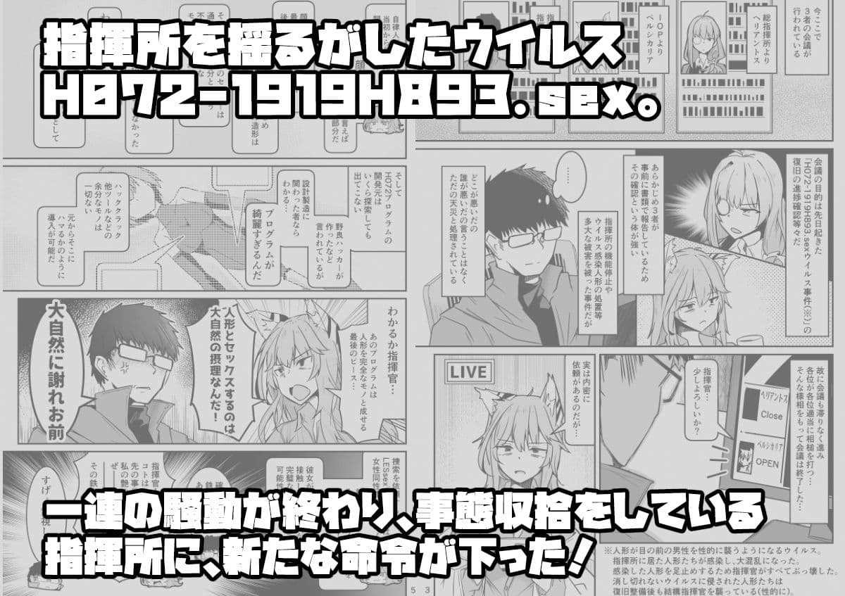 H072-1919H.LESsexの行方 サンプル 1