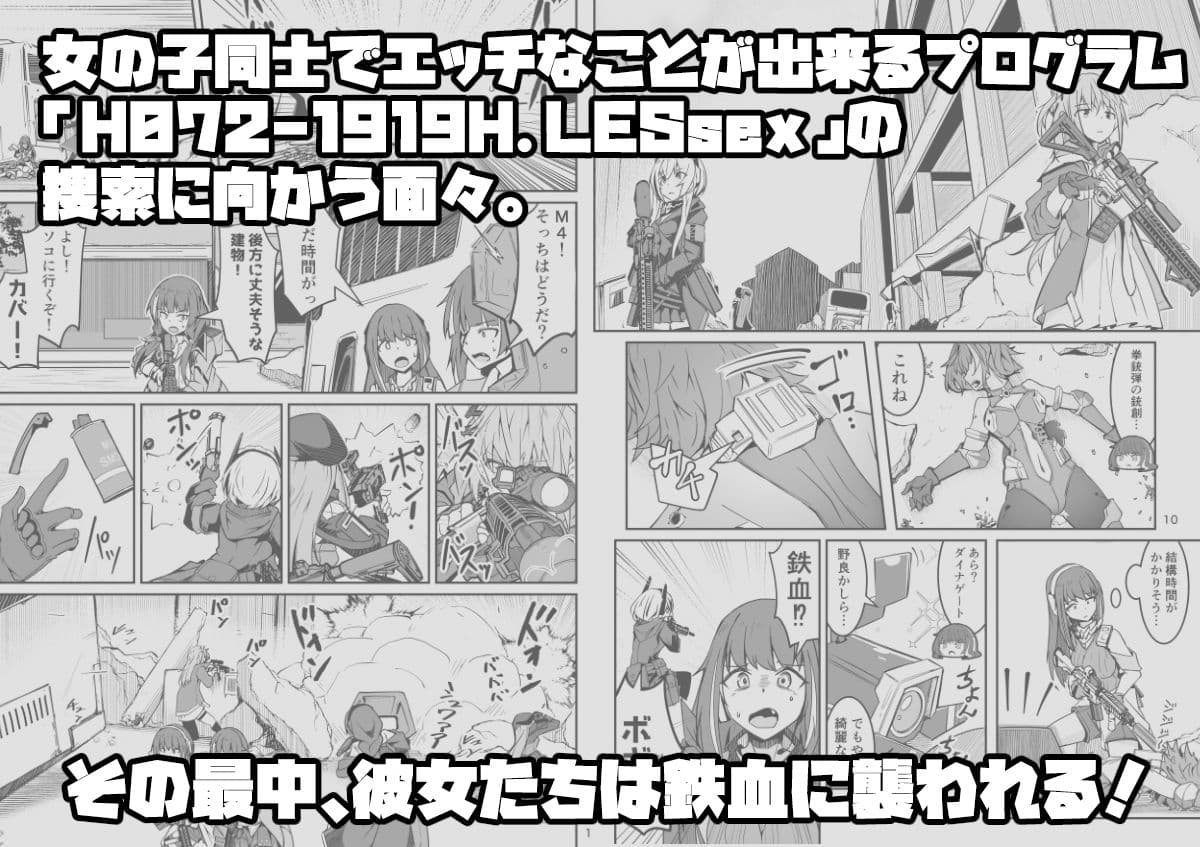 H072-1919H.LESsexの行方 サンプル 2