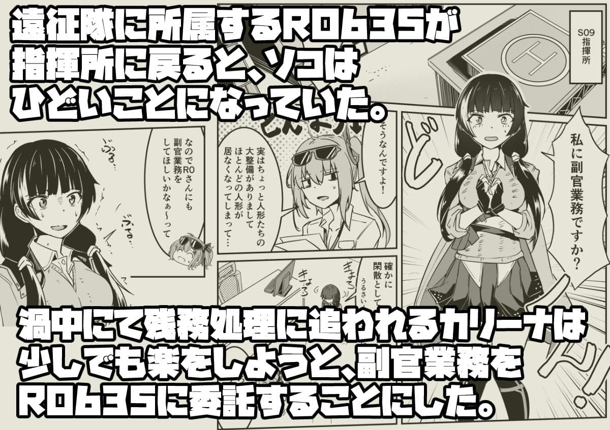 R0635は副官になりたい！ サンプル 1