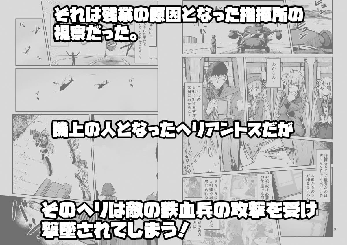 THE EASY DAY. サンプル 2